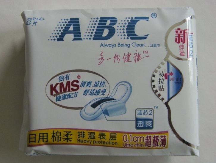 供应ABC卫生巾